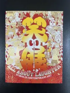 会田誠 3冊セット　画像追加 会田誠 作品集 『会田誠のスクラップブック』 | Mizuma Art Gallery