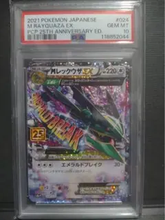 2025年最新】mレックウザex 25の人気アイテム - メルカリ