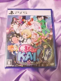 まものろKAI! -まもるクンは呪われてしまった!- PlayStation 5