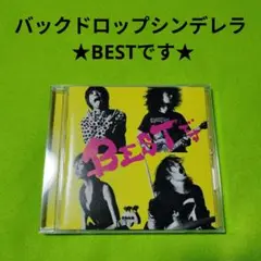 バックドロップシンデレラ / BESTです