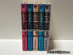 豪華愛蔵版 デビルマン 全巻