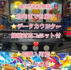 2025年最新】マジハロ8 実機の人気アイテム - メルカリ