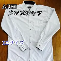AOKI　アオキ　LES MUSE　メンズシャツ　ノーアイロン　ストレッチシャツ