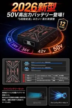 ☆新品☆空調服ファンバッテリーセット AFXBOOTS 50V 型番F50N25