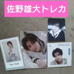 【匿名配送】佐野雄大トレカセット