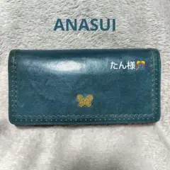 アナスイ ANASUI 長財布　がま口　深緑　グリーン　蝶　バタフライ　シンプルのサムネイル