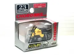 チョロQ チョロバイク　23 ホンダ　GORILLA ゴリラ　イエロー　黄　稀少