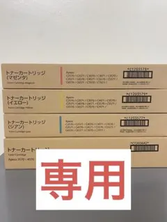 FUJIFILM トナーカートリッジ4色セット FUJIFILM（フジフイルム） 富士フィルム トナーカートリッジCT203138