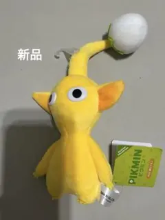 ピクミン ぬいぐるみ 約20cm