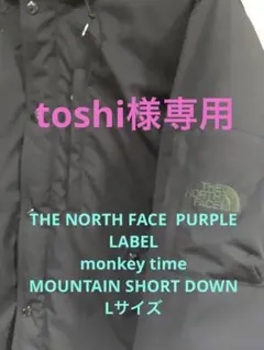 THE NORTH FACE PURPLE LABLE マウンテンショートダウン