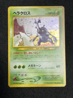 ポケモンカード ヘラクロス 旧裏面 キラ - メルカリ