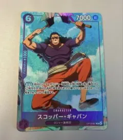 ワンピースカード プロモーションパックEX vol.4 ギャバン 3枚セット