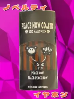 PEACE NOW 2010 HALLOWEEN イヤホン ノベルティ　平成