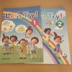 Let's Try! 1 & 2 セット　英語　教科書