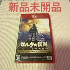 Switch2 ゼルダの伝説 ブレス オブ ザ ワイルド Nintendo S…