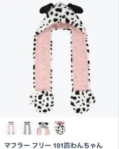 ディズニー　マフラー　101匹わんちゃん