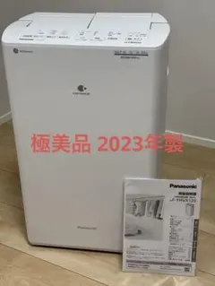 美品 パナソニック衣類乾燥除湿機F-YHV X120-w - メルカリ