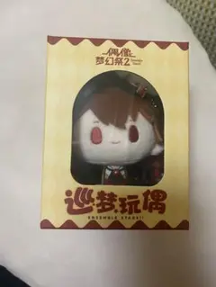 2025年最新】守沢千秋の人気アイテム - メルカリ