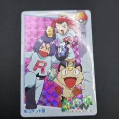 ポケットモンスター アニメコレクション カードダス ロケット団 6817