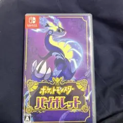 Switch ソフト ポケモン バイオレット