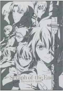 終わりのセラフ　原画集 Amazon.co.jp: TVアニメ 終わりのセラフSeraph of the End 原画