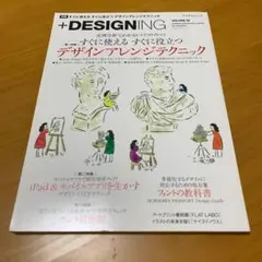 +DESIGNING VOLUME 52 y4