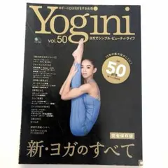 Yogini ヨガでシンプル・ビューティ・ライフ vol.50