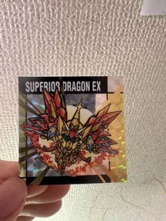 L*x様 ガンダムスナック 2弾シール No.54スペリオルドラゴンEX