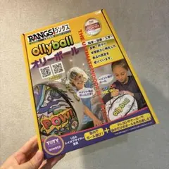 Ollyball オリーボール 室内用ボール 梅雨 室内遊び