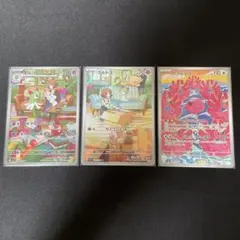 ラルトスAR キルリアAR カラミンゴAR3枚セット