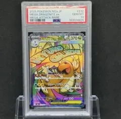 PSA10】メガカイリューex MA 232/193 ポケモンカード - メルカリ