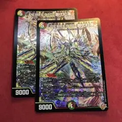 デュエマ　PERFE910御代紅海　2枚