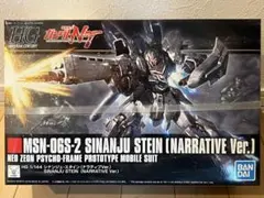2025年最新】hg シナンジュ スタインの人気アイテム - メルカリ