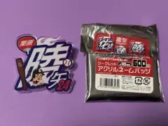 (( ソフトバンクホークス 栗原陵矢 アクリルバッジ 鷹祭SB ))