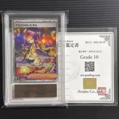 【ARS10】ポケモンカード　カードe　ラフレシア　1ED　海からの風 ARS10】ポケモンカード カードe ラフレシア 1ED 海からの風 - メルカリ