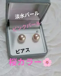 「【極美品】大粒 ピンクパール ピアス 本物 淡水真珠 照り艶◎ 華やか」