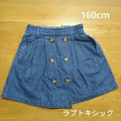 ラブトキシック　デニム ボタン付きスカート　160cm