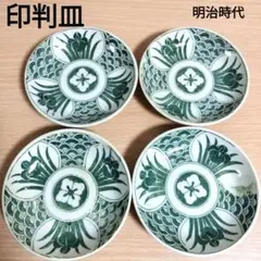 2025年最新】印判 時代 皿 緑の人気アイテム - メルカリ