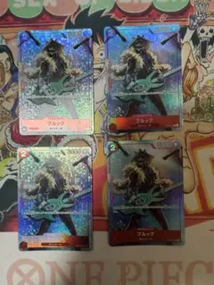 ワンピースカード ブルック 4枚セット パラレル 即日発送！