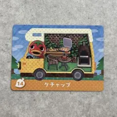 とびだせ あつまれ どうぶつの森 amiibo ケチャップ