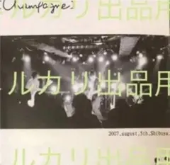 2026年最新】champagne デモcdの人気アイテム - メルカリ