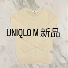 新品 ユニクロ エクストラファインメリノクルーネックセーター オフホワイト M白