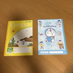 ドラえもん キャンパスノート じゆうちょう 2冊セットのサムネイル