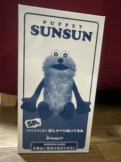スンスン ハッピーくじ SP賞 おしゃべりぬいぐるみ おまけ付き - メルカリ