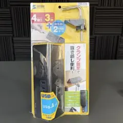 【未開封】サンワサプライ クランプ付 電源タップ 4口 USB 3mのサムネイル
