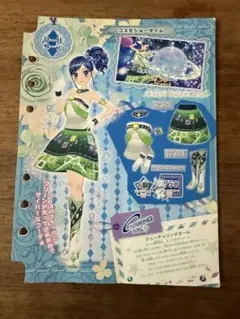 アイカツ コスチュームカードセット