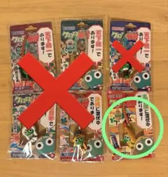 2026年最新】ご当地ケロロの人気アイテム - メルカリ