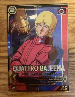 アーセナルベース　クワトロ　バジーナ