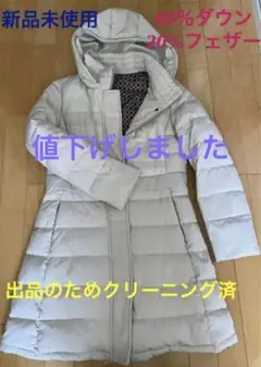 【新品】STYLE RAVIE ダウンコート　M