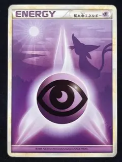 ポケモンカード　レジェンド超エネルギー　エーフィ